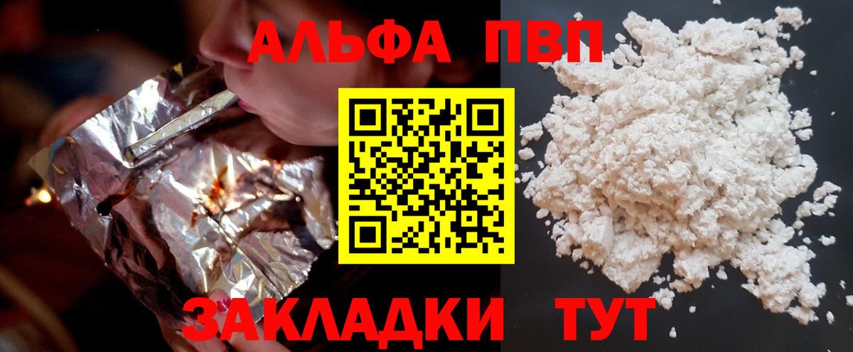 Alpha-PVP мука  Коркино  А ПВП СК  Alpha PVP мука 