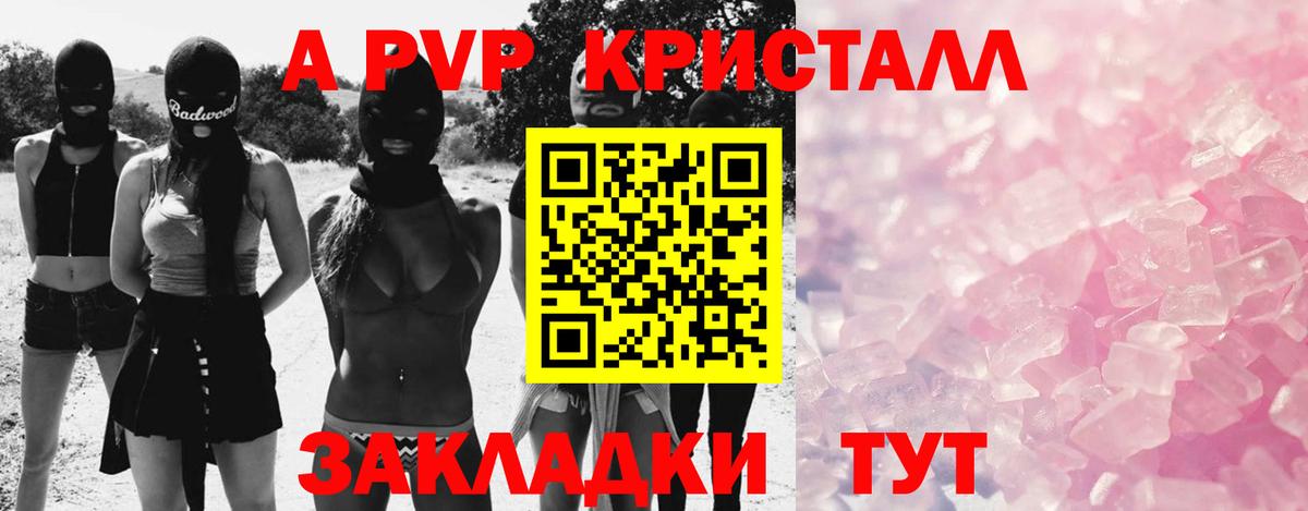 Alpha PVP СК  Вход с VPN  A PVP Соль  Alpha-PVP  Коркино 