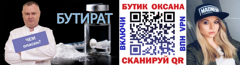 БУТИРАТ оксибутират купить наркотики сайты Коркино