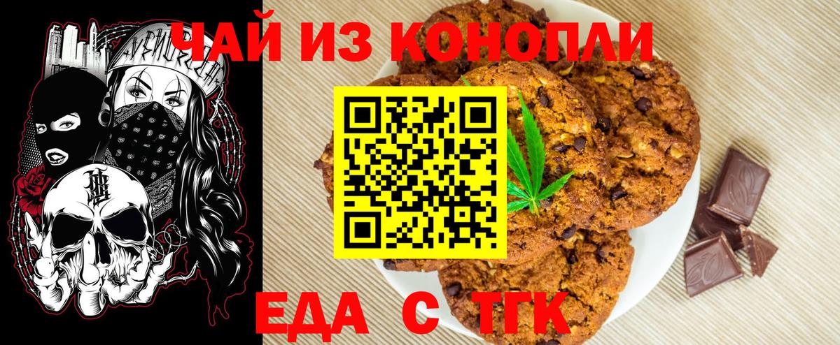 Коркино  Canna-Cookies марихуана  Вход с VPN 