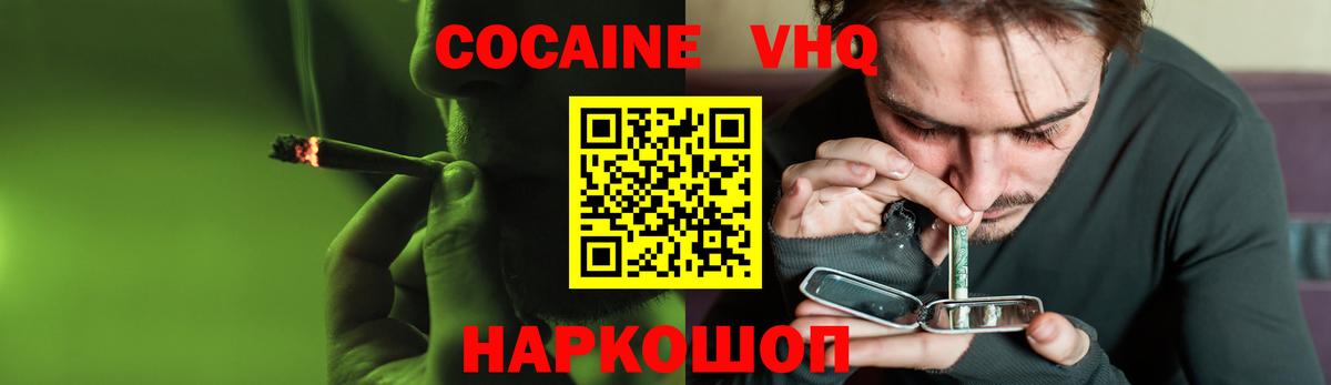 КОКАИН FishScale Коркино
