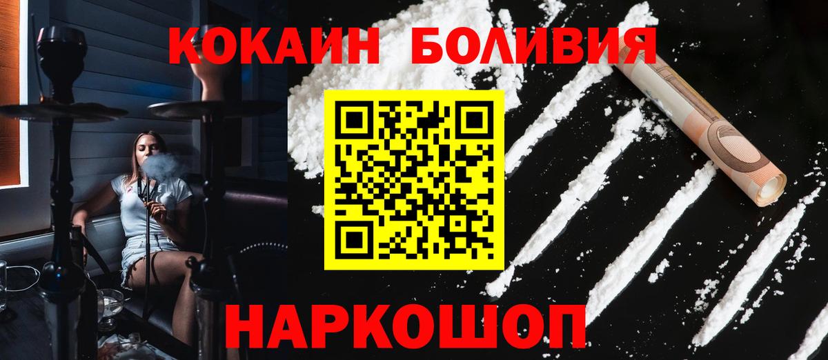 Коркино  COCAIN 98%  Вход с VPN  COCAIN  Cocaine Fish Scale 