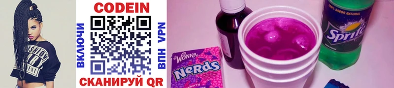 Codein Purple Drank  купить наркотики цена  Коркино 