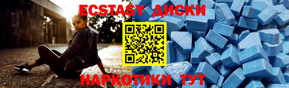 Ecstasy 250 мг Коркино