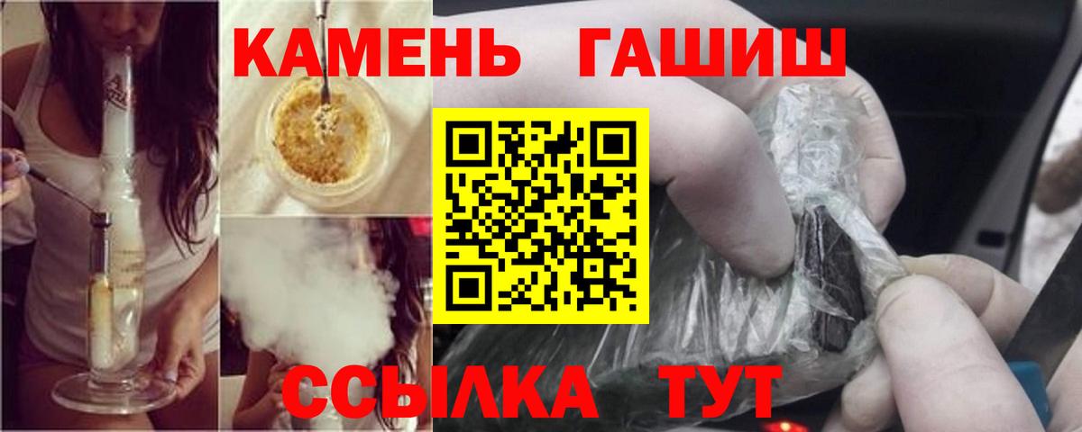 ГАШИШ гашик Коркино