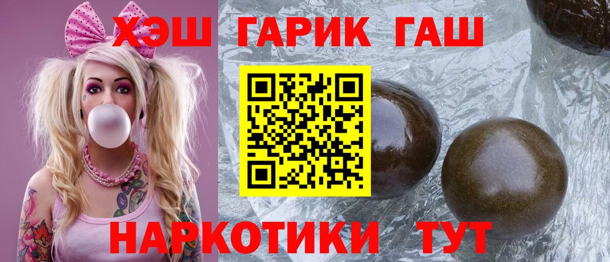 ГАШ hashish Коркино