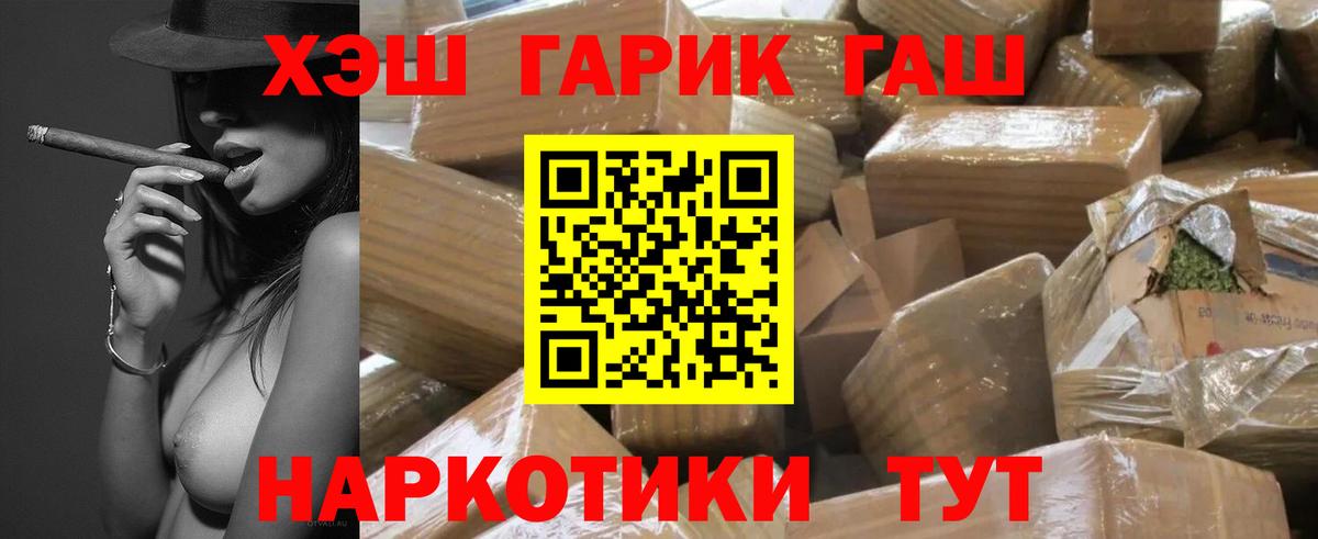 Коркино  Гашиш гарик  ГАШ Изолятор  Вход с VPN 