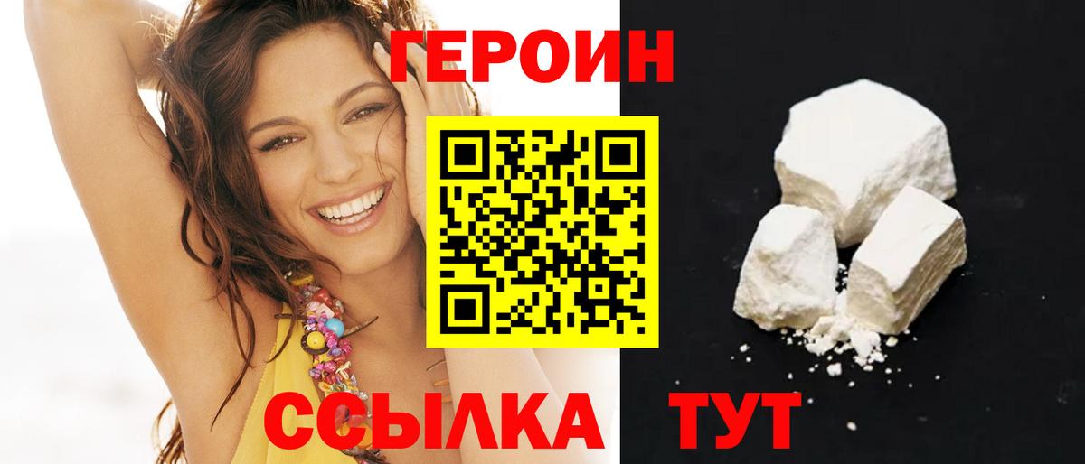 Героин гречка  ГЕРОИН  Коркино 