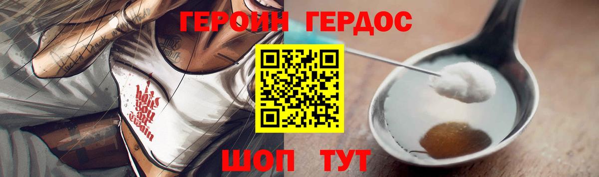 Героин Афган Коркино