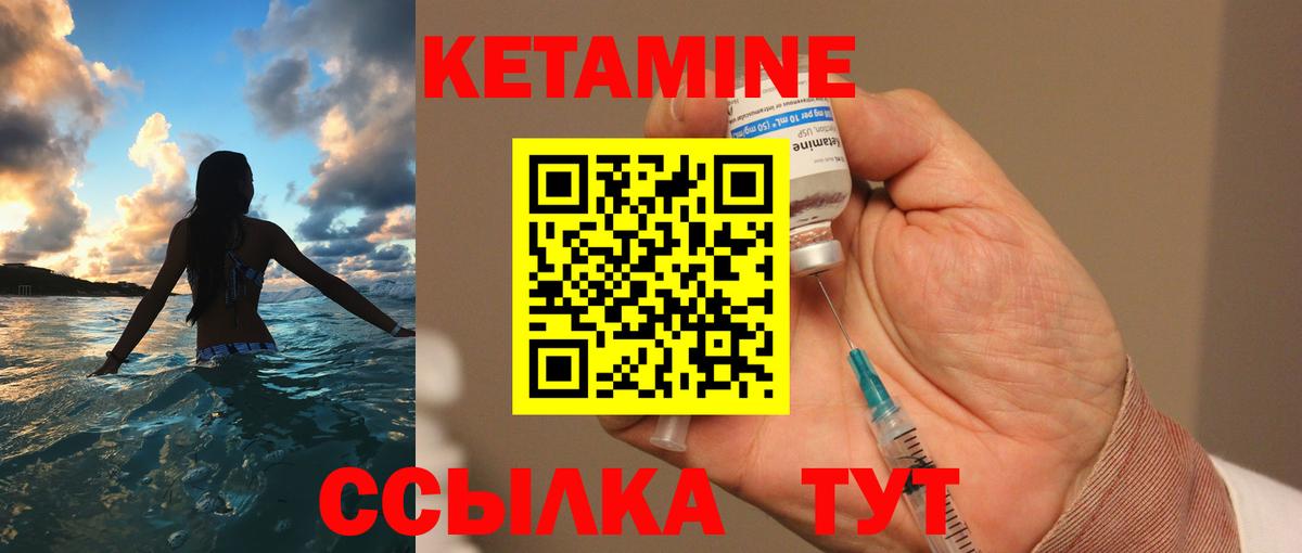 Кетамин VHQ Коркино