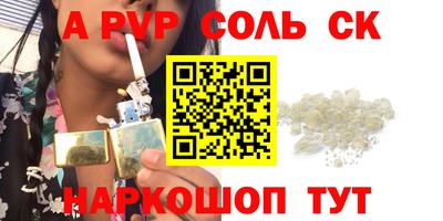 синтетический гашиш Балаково