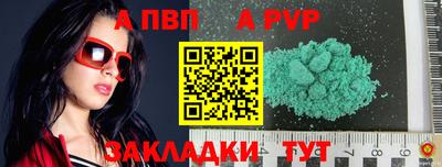 спайс Абакан