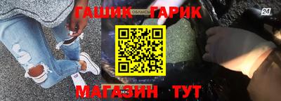 синтетический гашиш Балаково