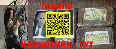 синтетический гашиш Балаково