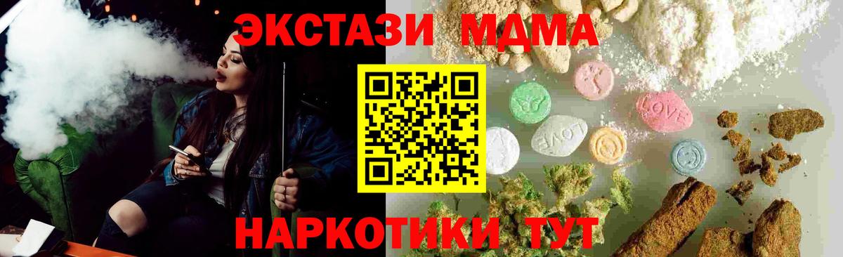 MDMA  MDMA кристаллы  Коркино  MDMA кристаллы 