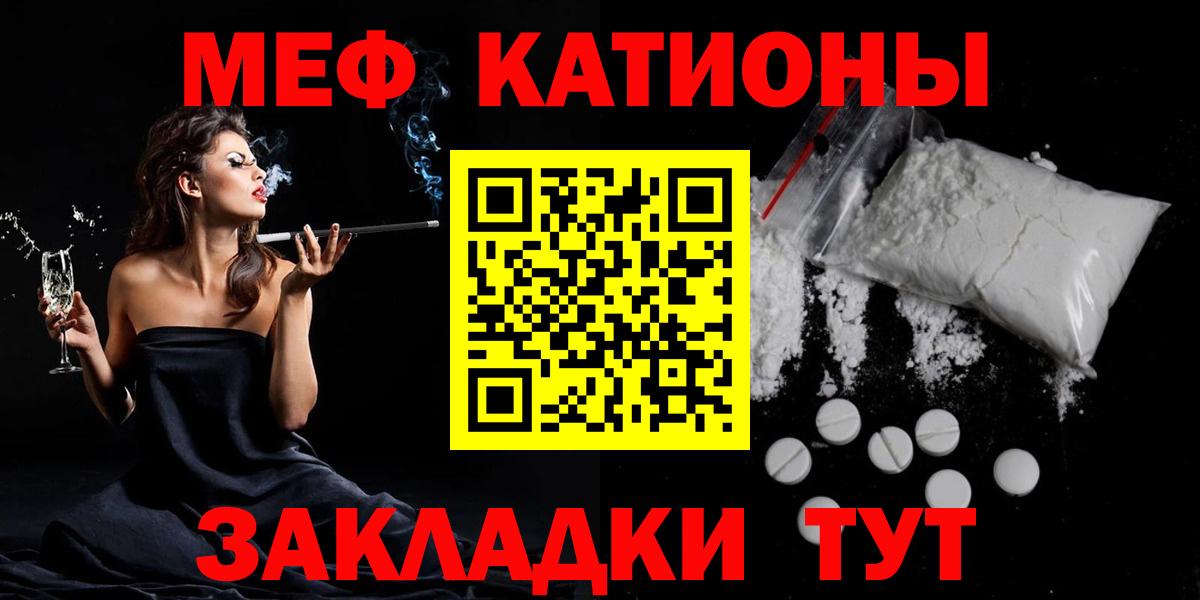 Меф мяу мяу кристаллы Коркино
