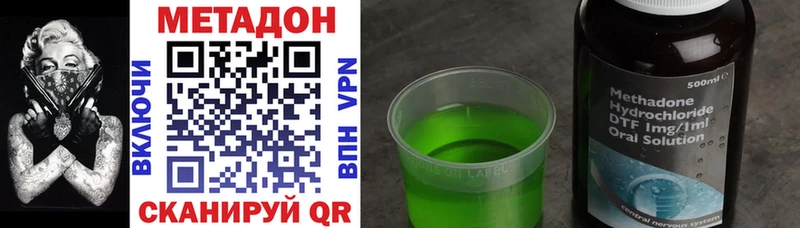 МЕТАДОН methadone  блэк спрут как войти  Коркино 
