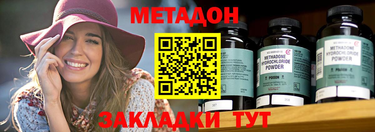 Коркино  МЕТАДОН кристалл  Вход с VPN  МЕТАДОН methadone 