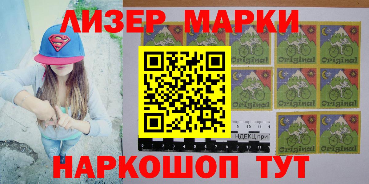 Марки 25I-NBOMe 1,8мг  Марки N-bome  Коркино 
