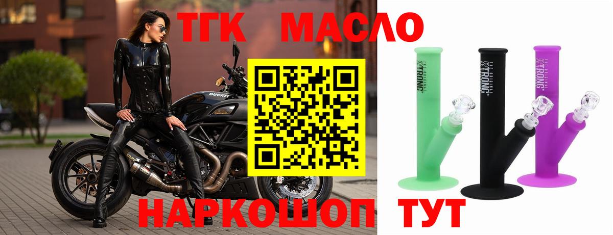Дистиллят ТГК концентрат  ТГК концентрат  наркота  Вход с VPN  Коркино 